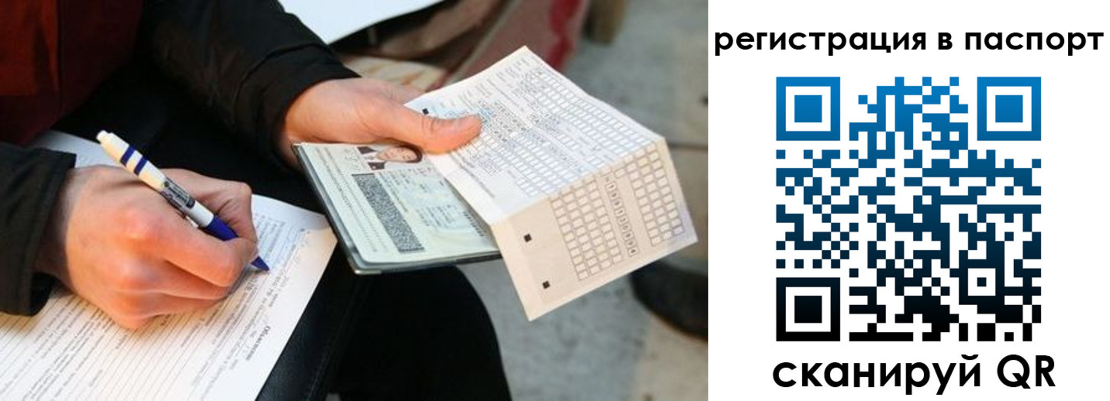 купить прописку в Петухово