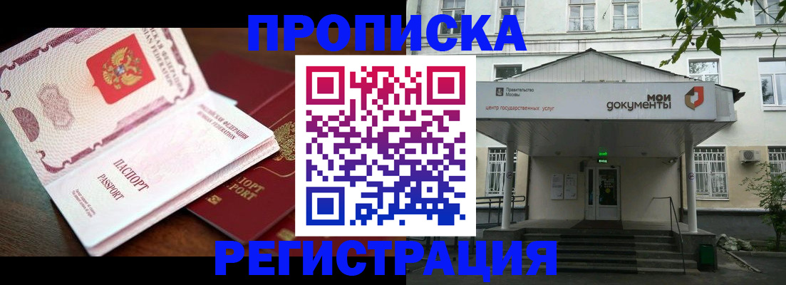 прописка паспорт в Петухово