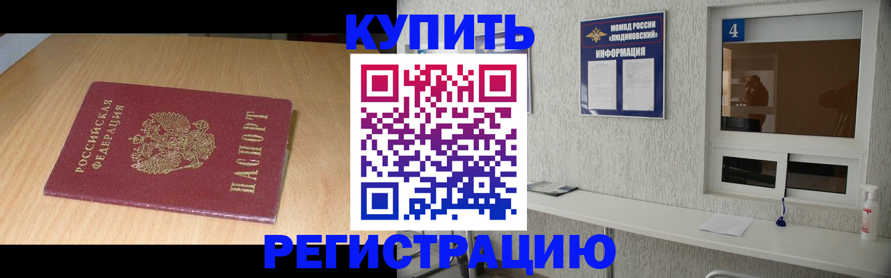 прописка для работы в Петухово