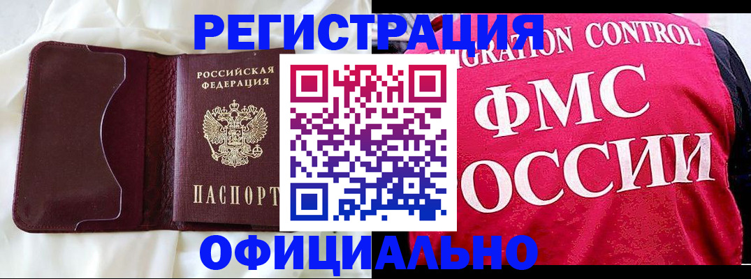 временная регистрация для школы в Петухово