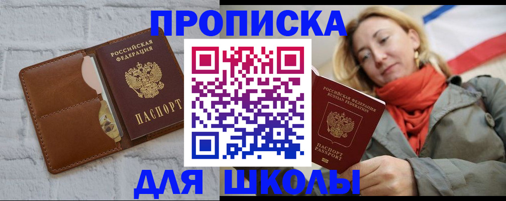 прописка для кредита в Петухово