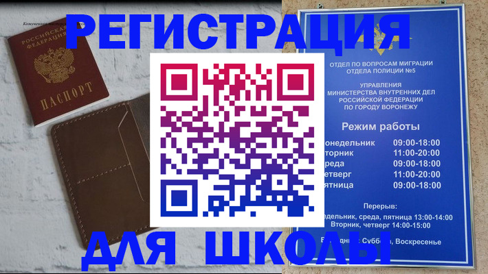 прописка 2025 в Петухово