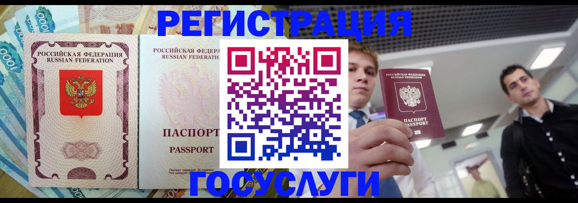 регистрация для школы в Петухово