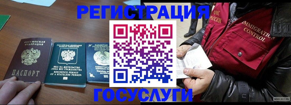 прописка законно в Петухово